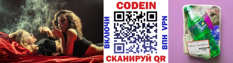 наркошоп  Коряжма  Кодеин напиток Lean (лин) 
