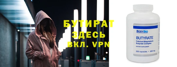 бутират Сясьстрой